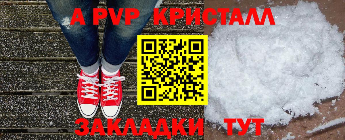A-PVP  Вход с VPN  А ПВП VHQ  Миасс  Альфа ПВП Соль  где купить наркоту  A-PVP мука 