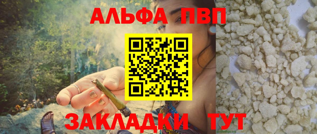 Alfa_PVP мука Миасс