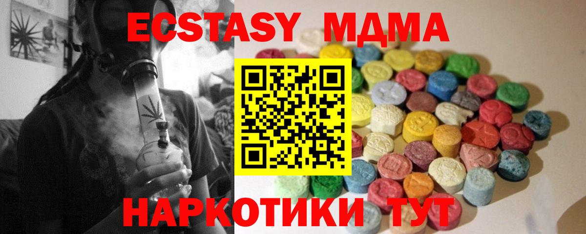 Экстази Дубай  Вход с VPN  купить  цена  Миасс  Ecstasy XTC  Экстази 