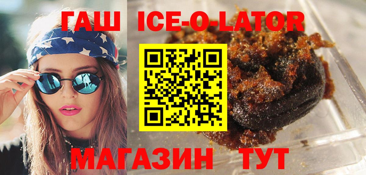 ГАШИШ 40% ТГК  ГАШ VHQ  Вход с VPN  Миасс 