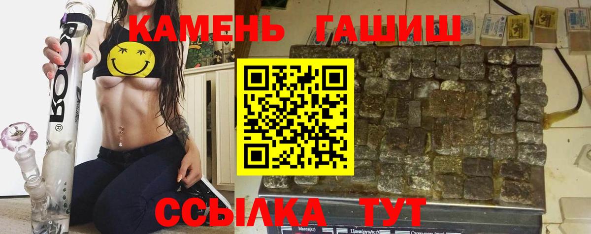 Гашиш hashish Миасс