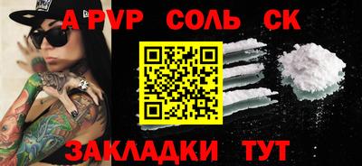 индика Шебекино