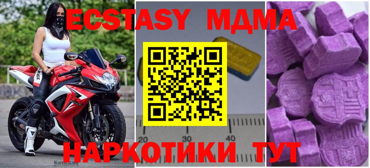 MDMA crystal  MDMA crystal  МДМА  Миасс  Вход с VPN 