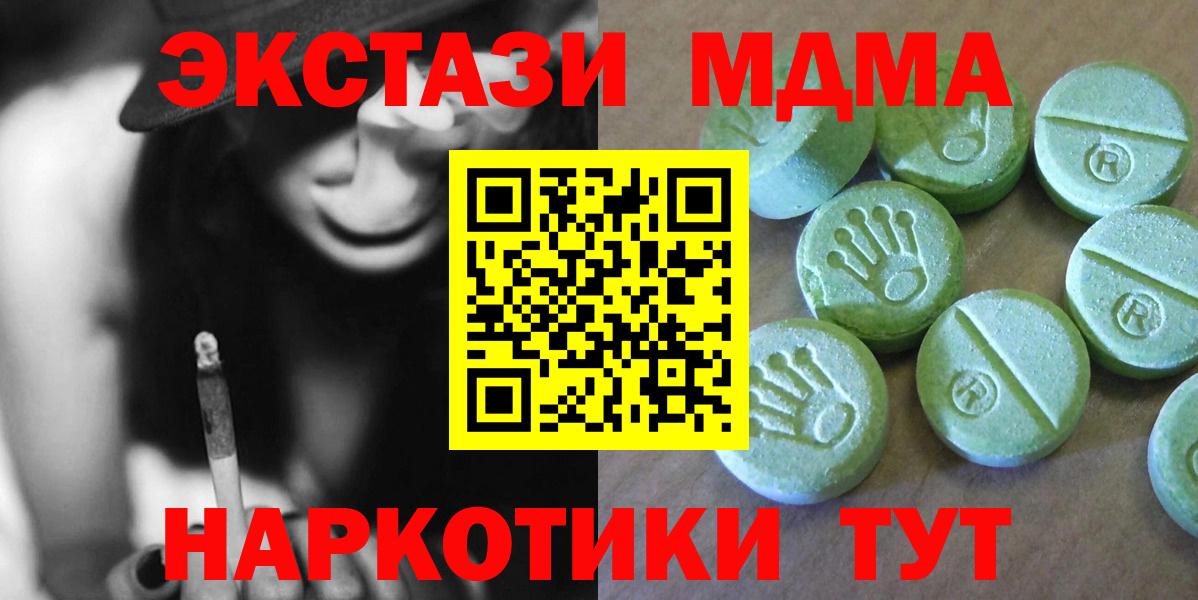 MDMA Molly Миасс