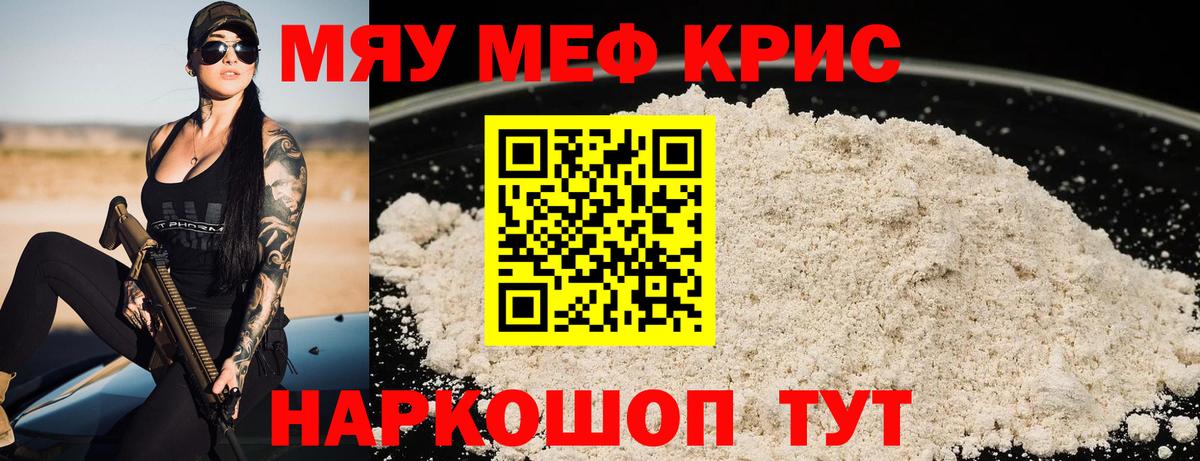 МЕФ мука Миасс