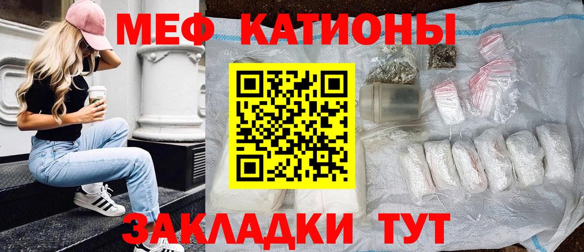 МЯУ-МЯУ  МЕФ кристаллы  Меф  Миасс  Вход с VPN  МЕФ VHQ 