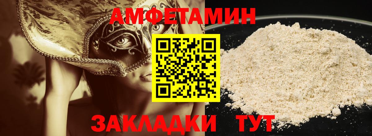 Метамфетамин пудра Миасс