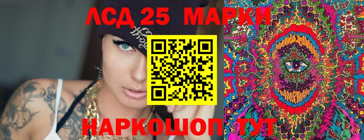 Наркотические марки 1500мкг Миасс