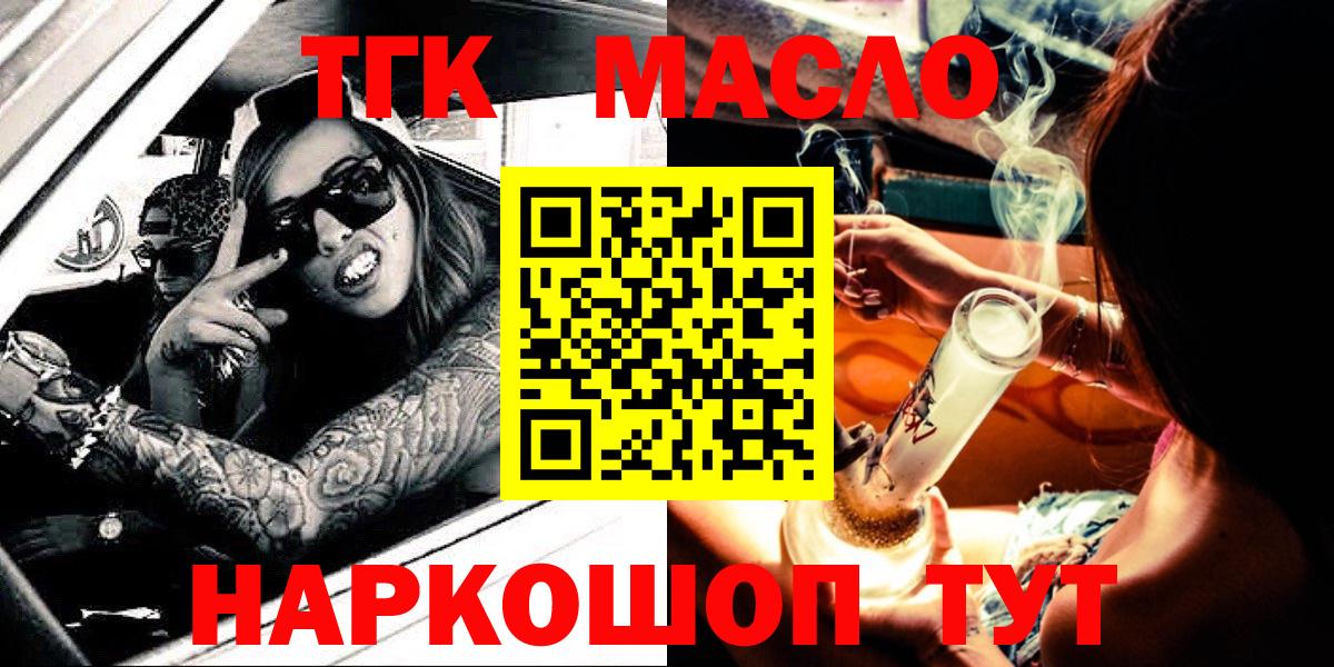 МДМА  ГАШИШ  МЕТАМФЕТАМИН  Вход с VPN  Каннабис  Миасс  КОКАИН  МЕФ кристаллы 