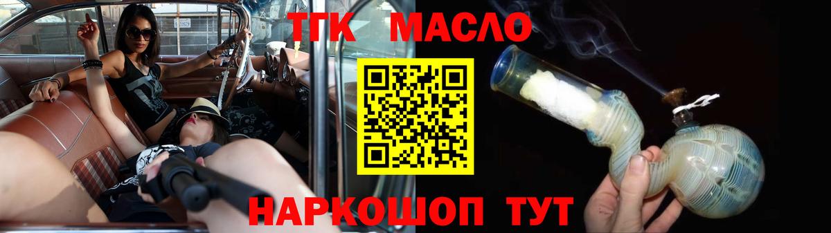 ТГК Wax Миасс